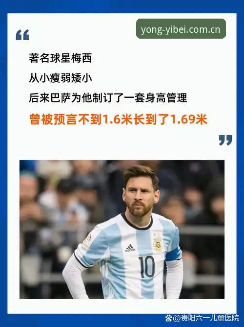 世界杯射手王诞生记：如何在易倍体育平台看懂梅西的17球密码